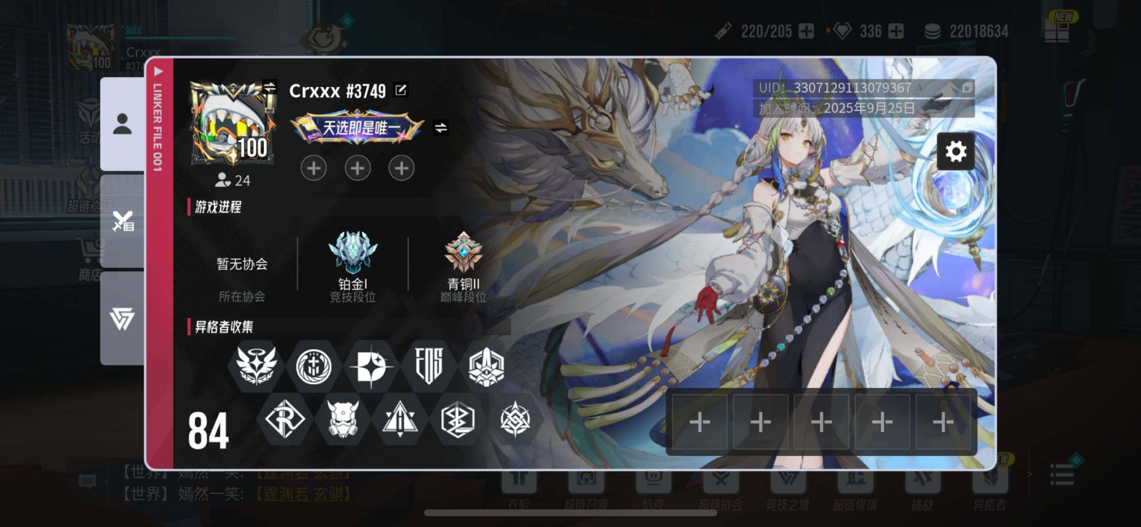 账号等级:100 海德拉晶钻量:336 伊...