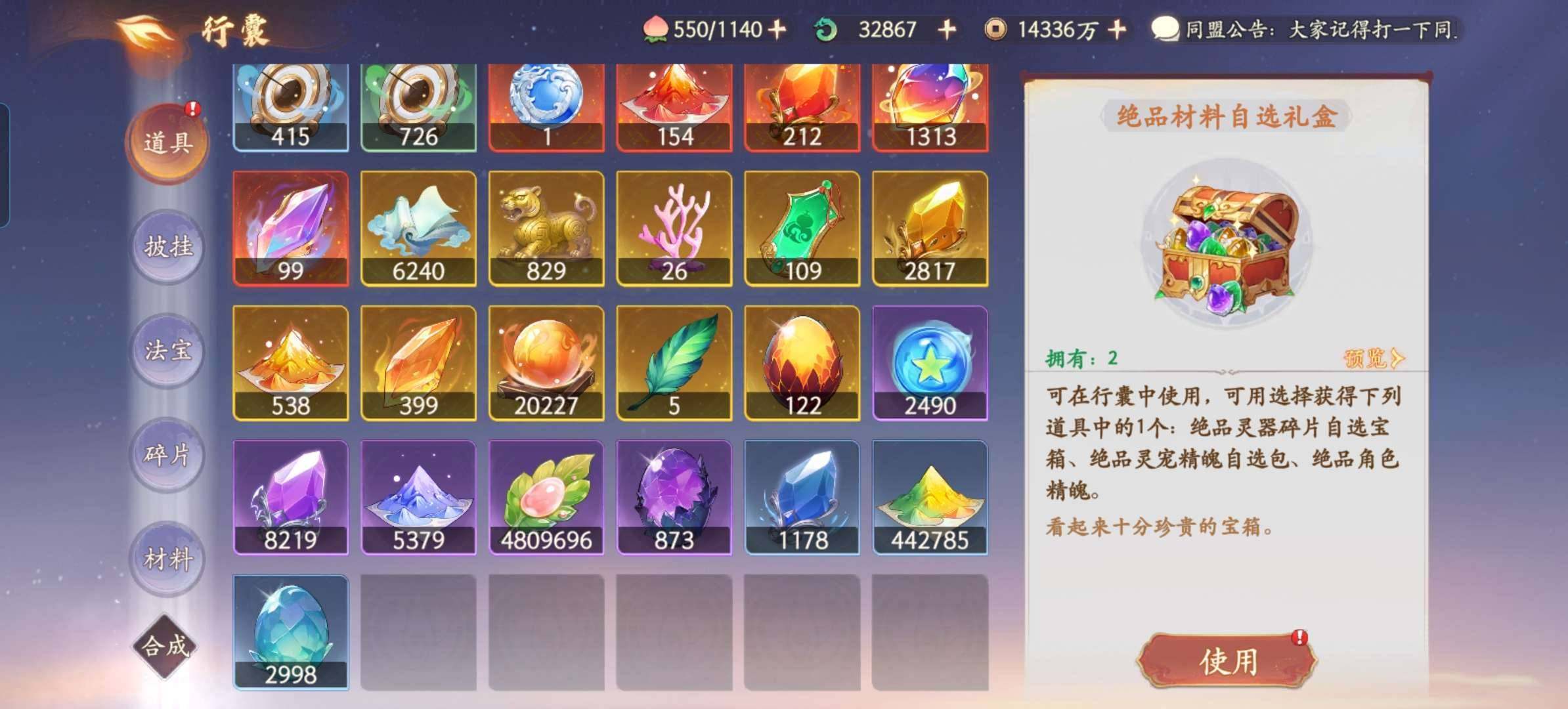 卖家说:西游冒险成品号，资源多，养成高，灵...