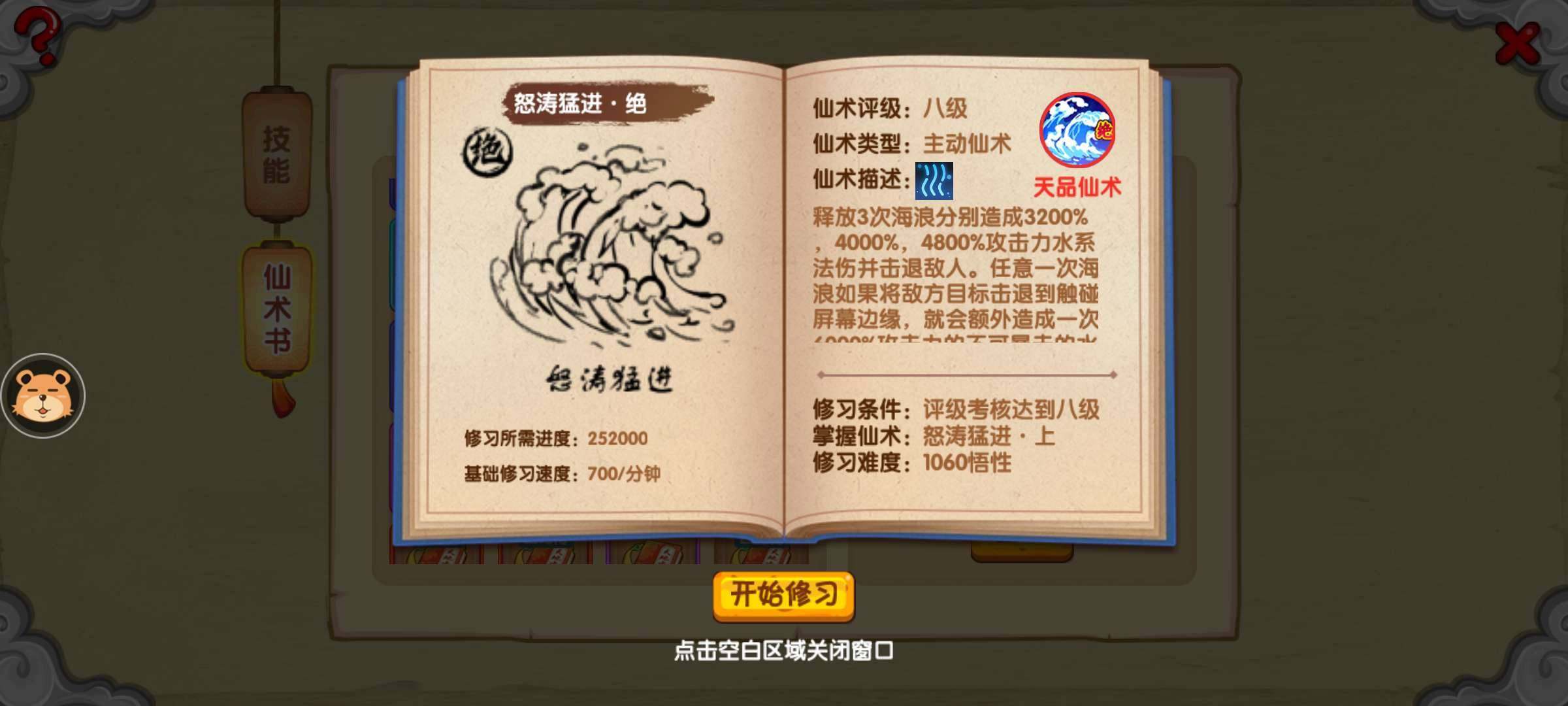 职业:哪吒 卖家说:4288出58续，55...