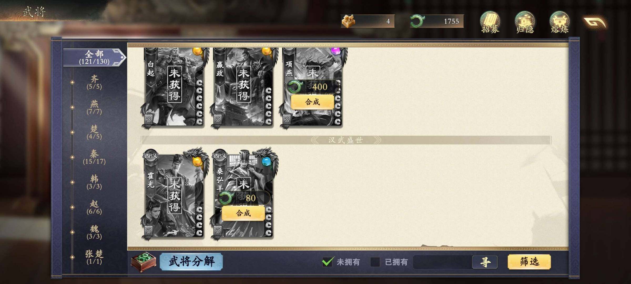 卖家说:除了嬴政和白起以外基本上武将都有了...