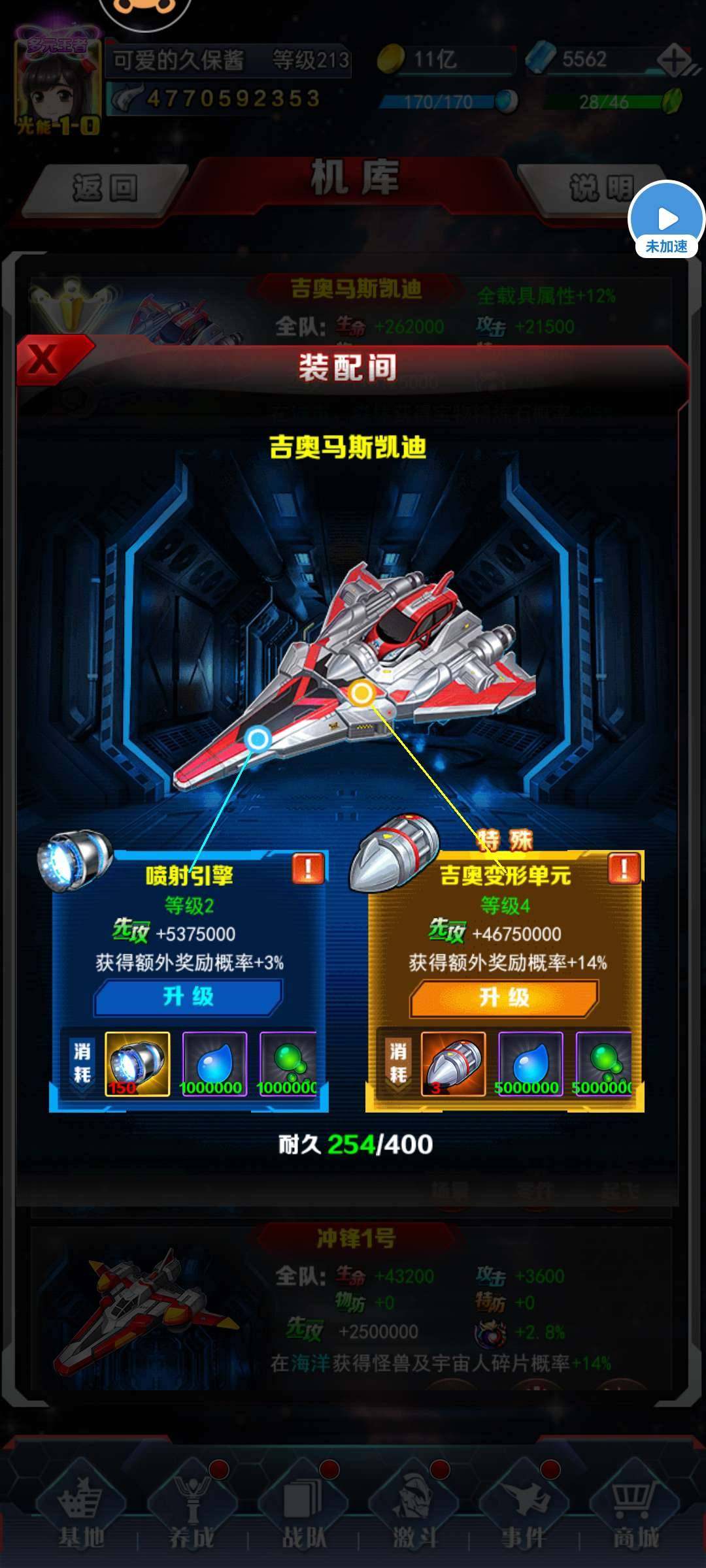 卖家说:毕业欧王，喜欢的来，有俩大飞机，还...