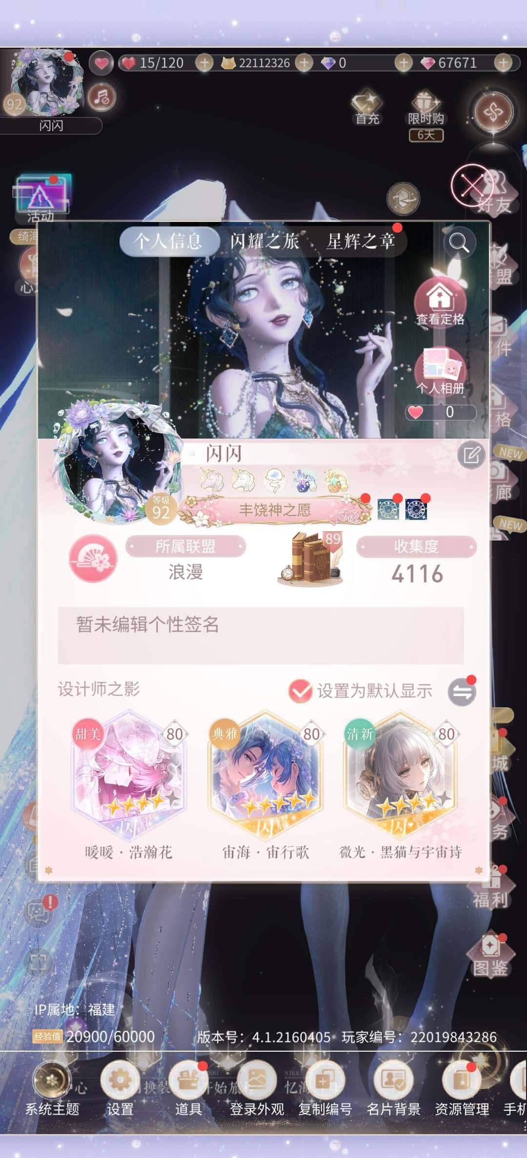 卖家说:闪耀暖暖此号红钻67000+sjd...