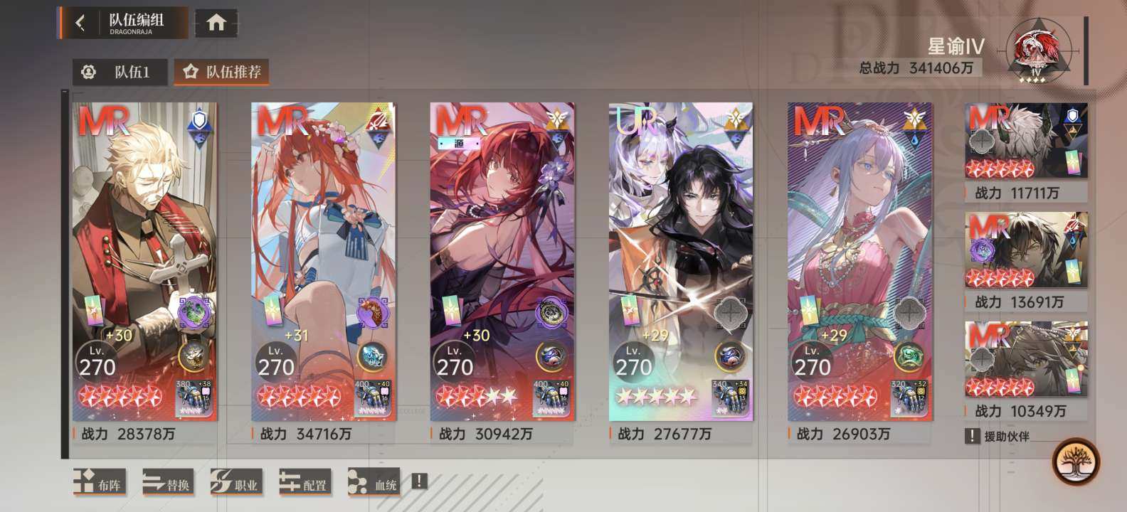小队评级:辰耀 血统评定:SS+级 昂热，...
