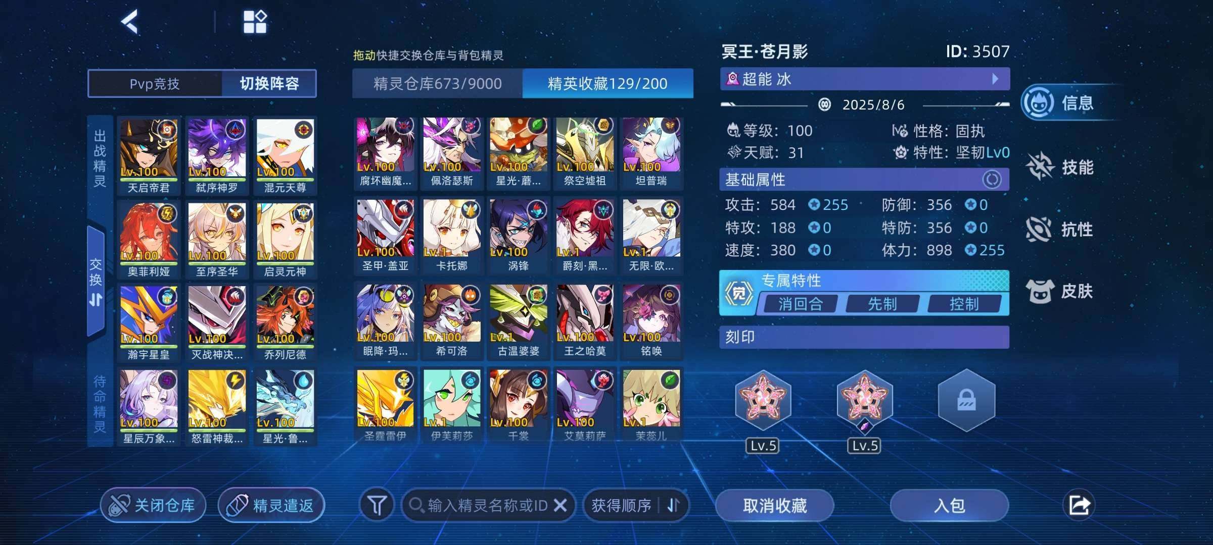 卖家说:7年一表，多皮肤，3个年费有限定皮...