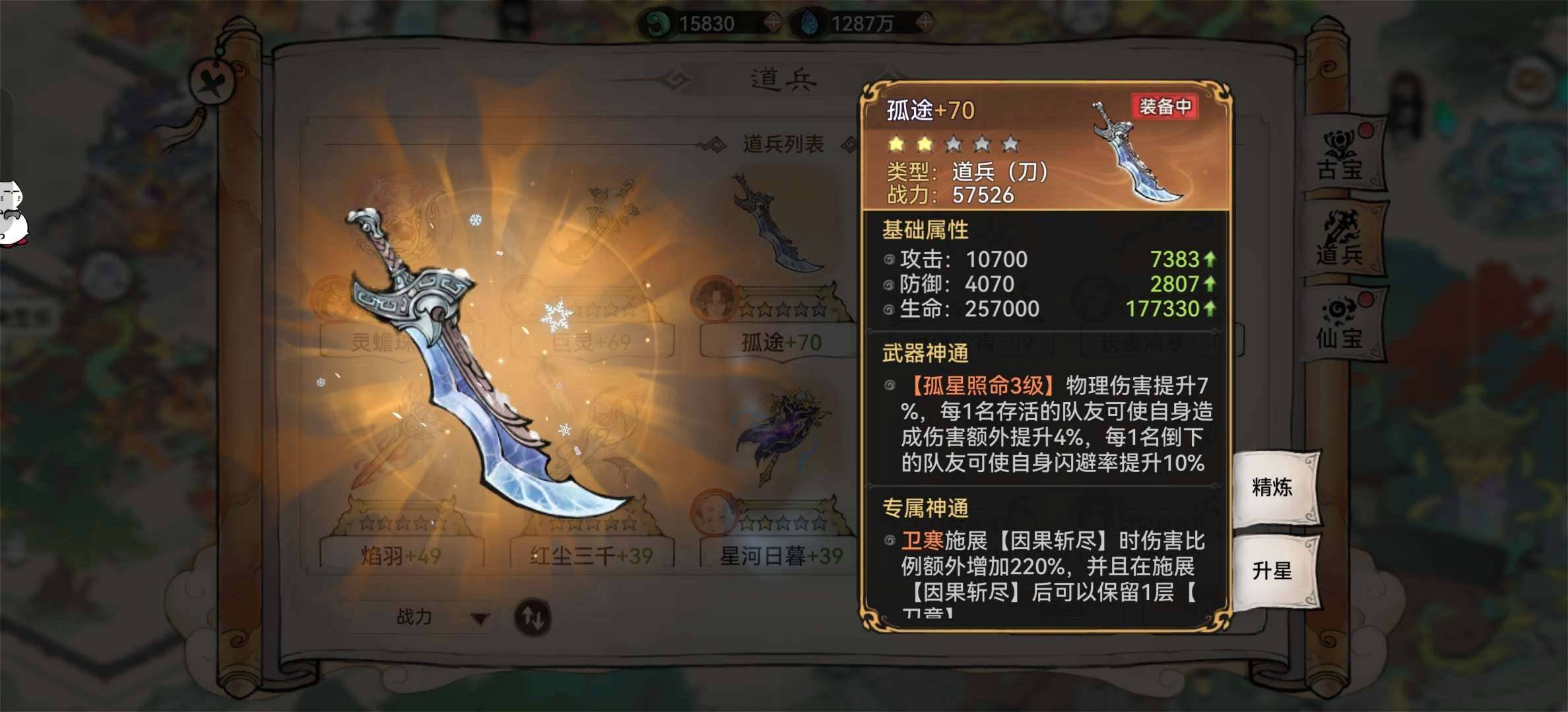卖家说:榜5 氪金灵珠 孤途 烟花 禅那 ...