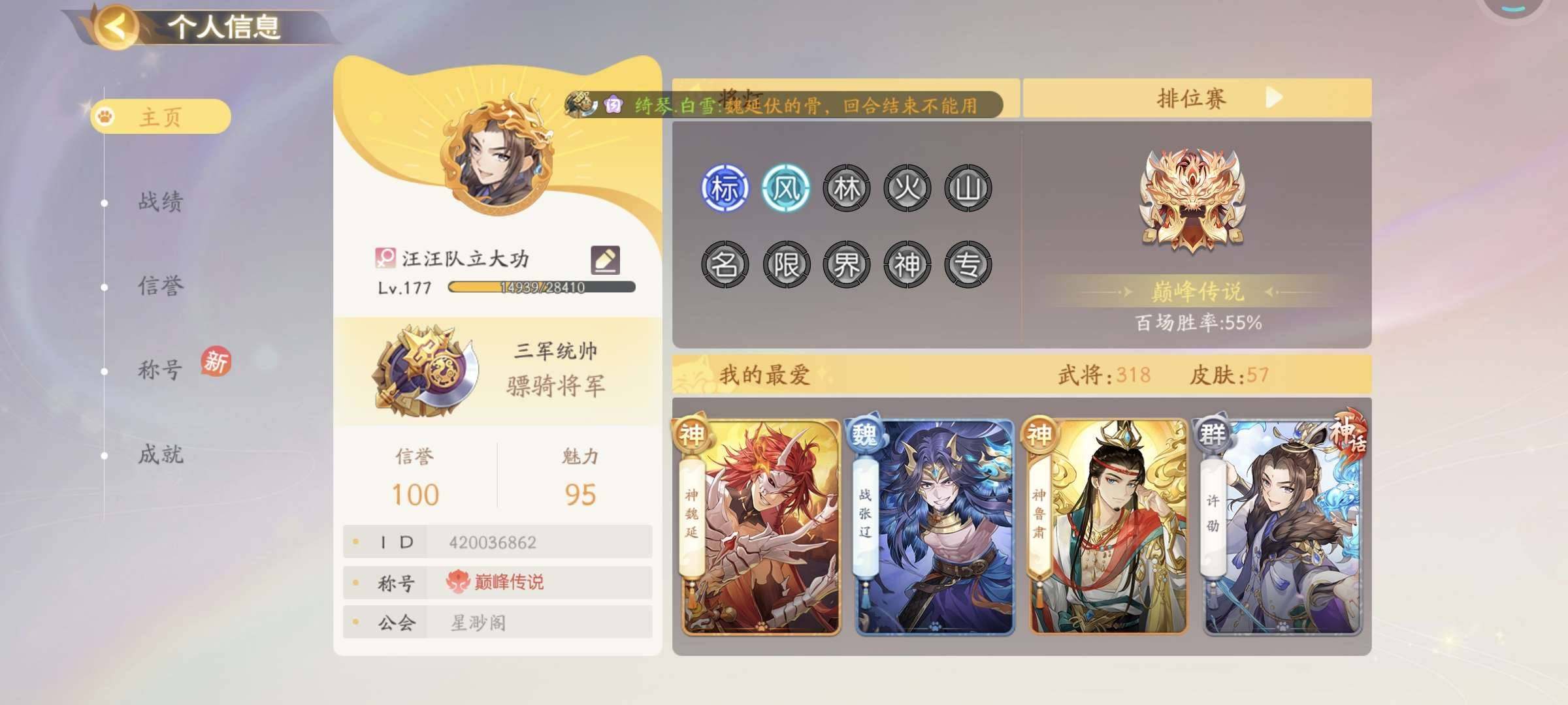 卖家说:骠骑大将军300+武将，40猫眼石...