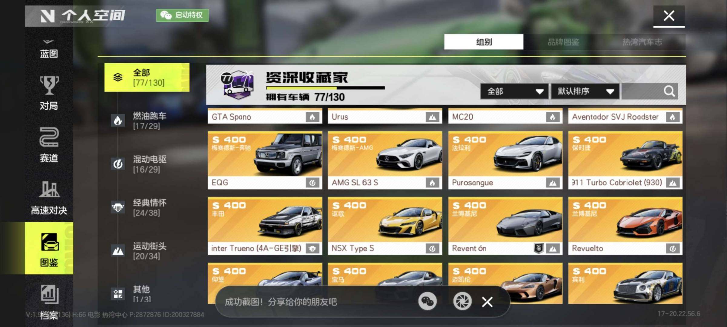 实名:可二次实名 金车数:30 时装数:6...