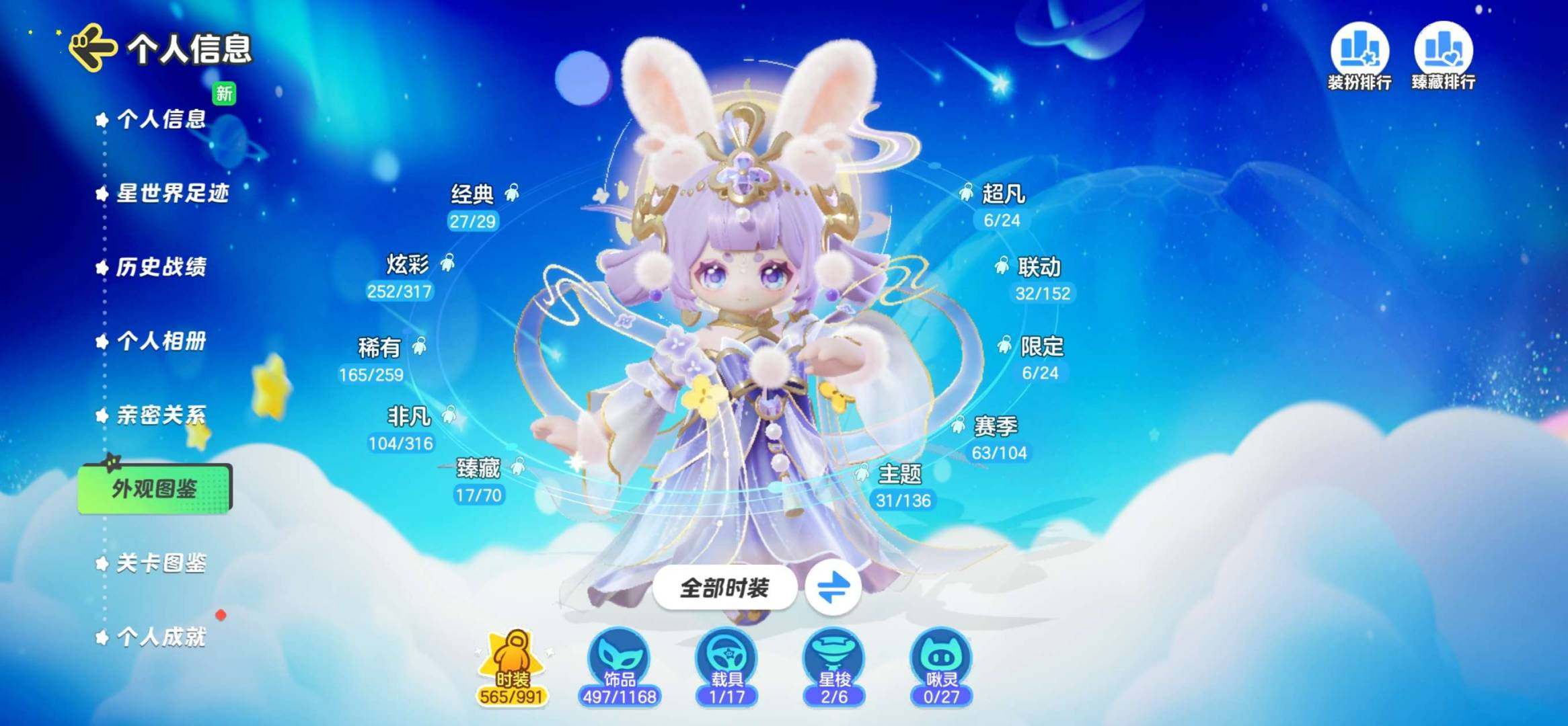 实名:可二次实名 永恒天使艾薇，夜天使莎莉...