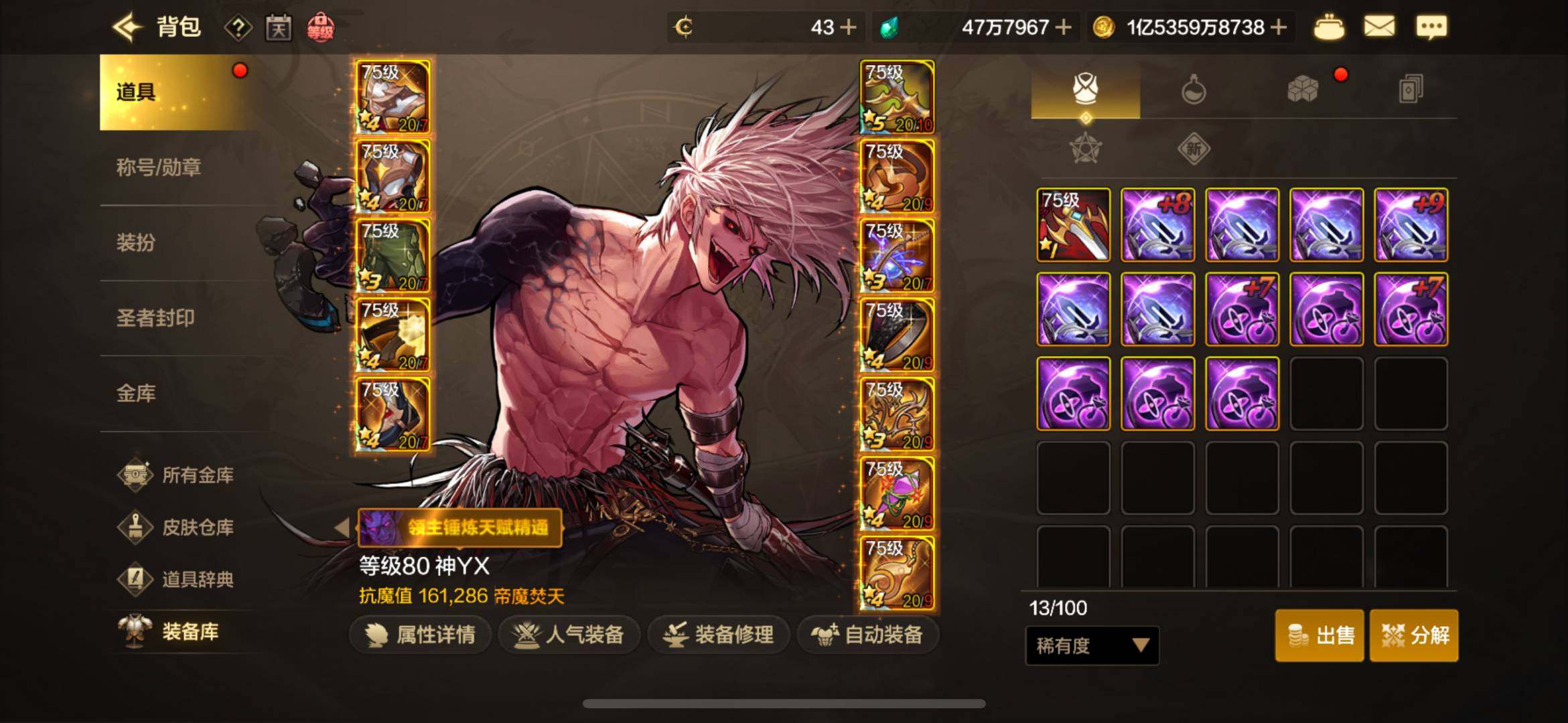 实名:可二次实名 主职业:狂战士 苍穹之翼...