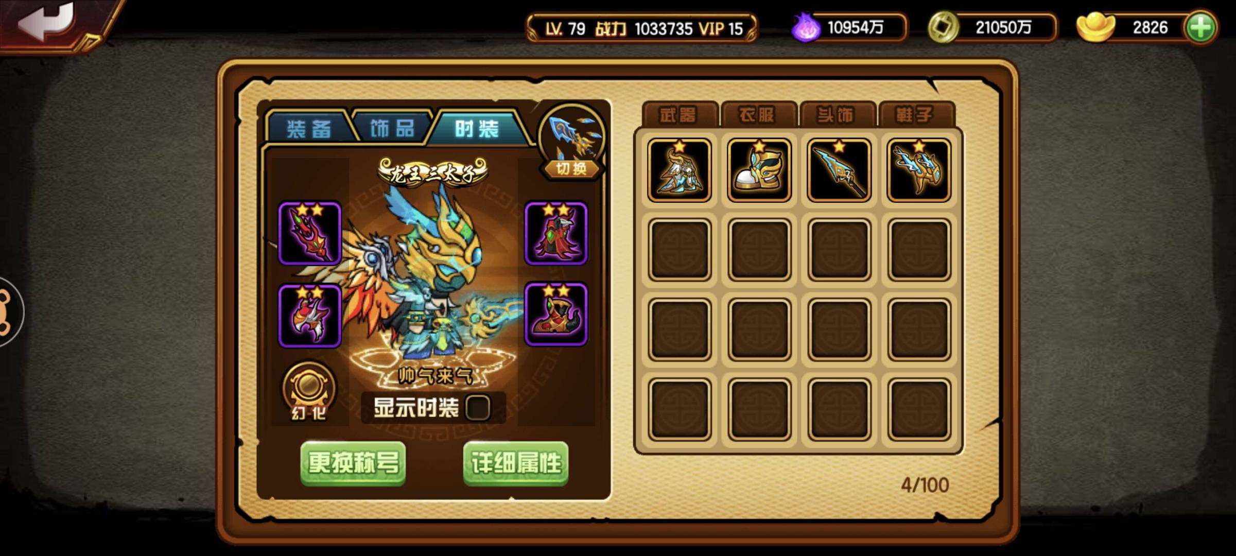 账号类型: 当乐 角色职业: 白龙 角色所...