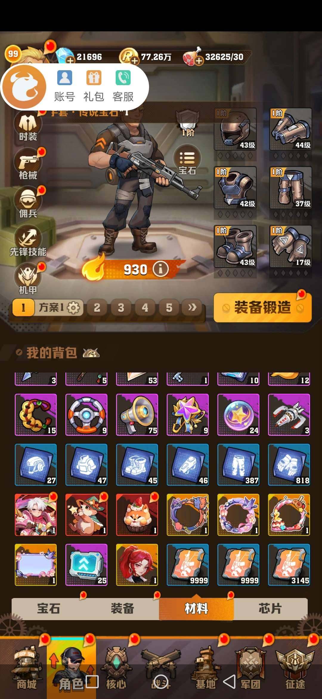 卖家说:钻石开局号，21万钻石，1177洗...
