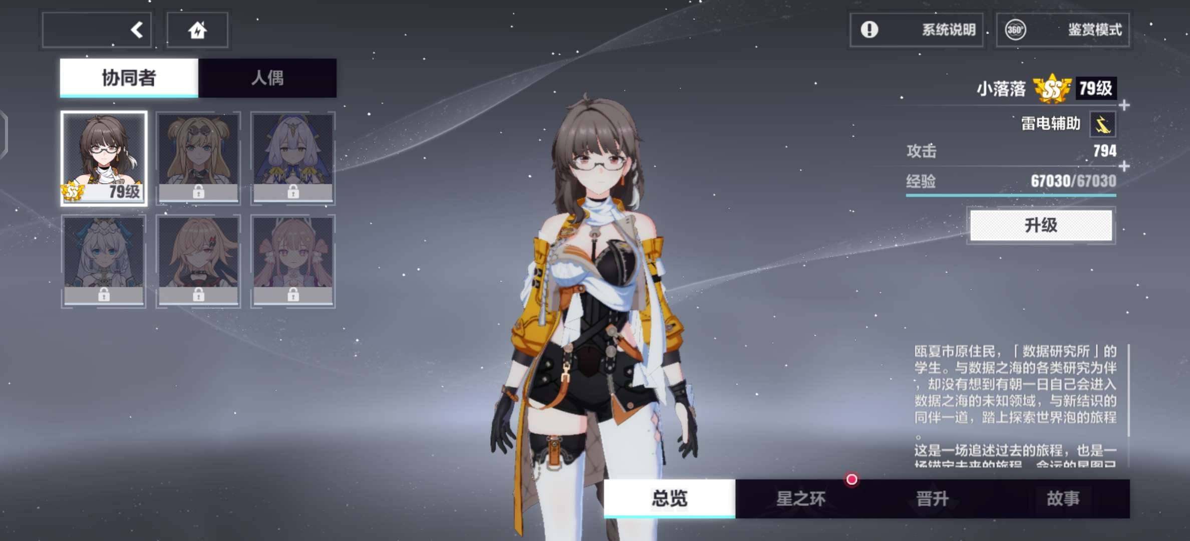 SSS数:0 SS数:1 S数:26 超限...