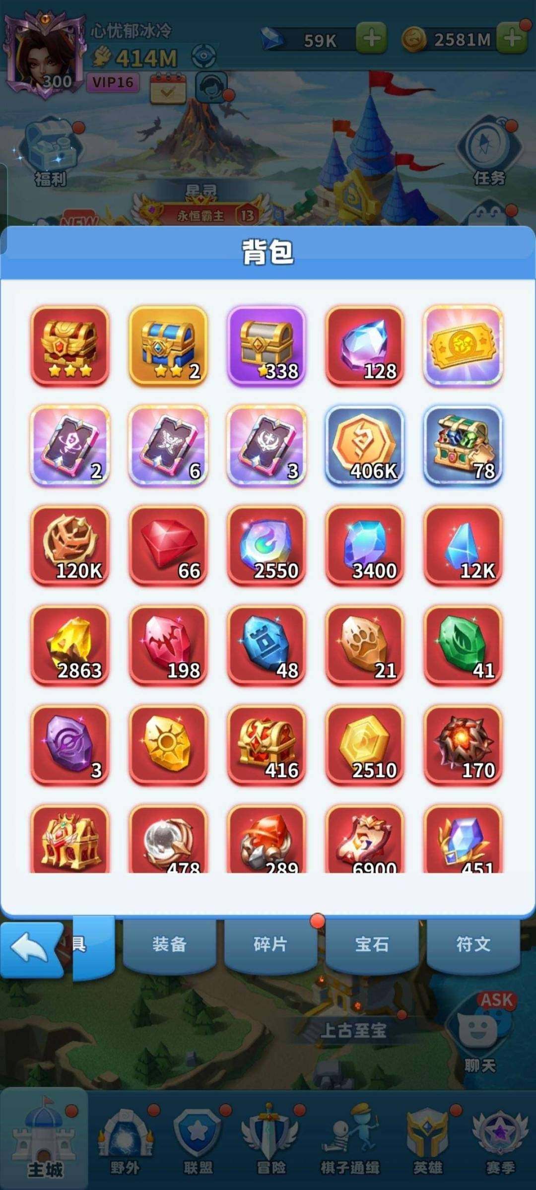 卖家说:13魔10满，9套五星宝石，12个...