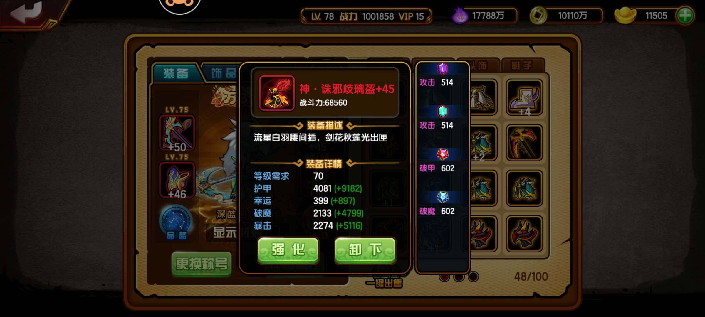 卖家说:120w四勇武炉子无常红极乐五蕴蓝...
