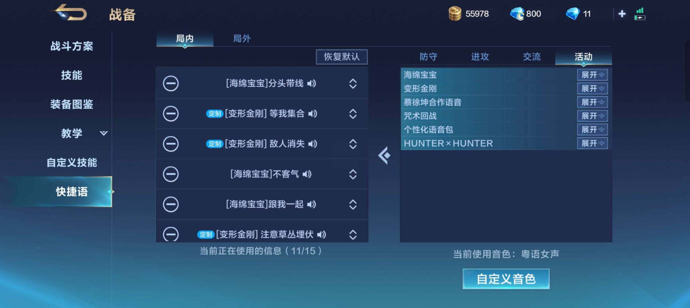 皮肤数:170 英雄数:87 卖家说:决胜...