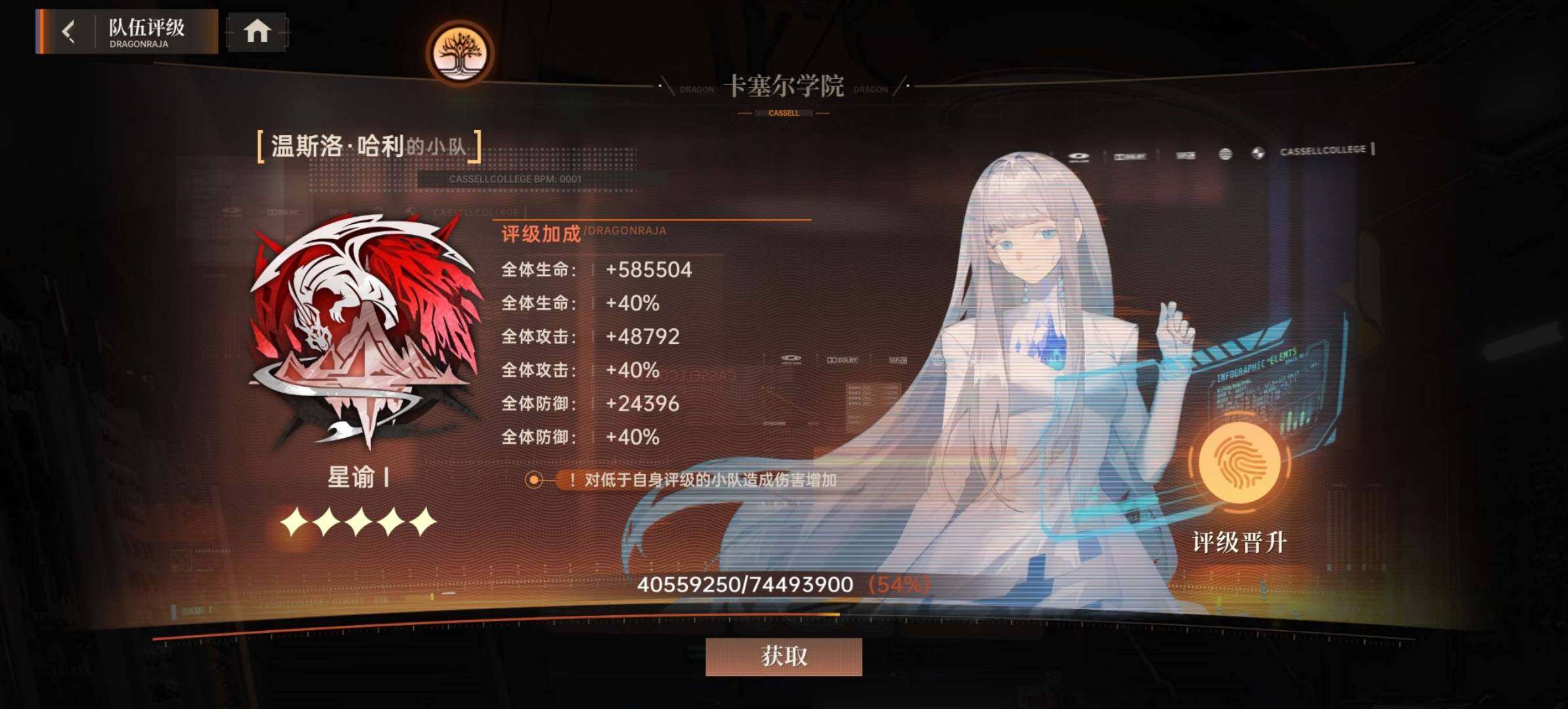 贵族等级:顶奢S级 血统评定:SS+级 昂...
