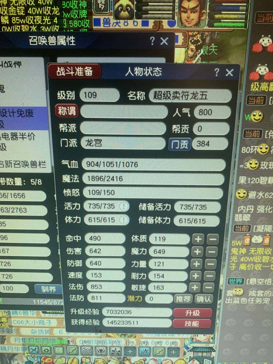 账号类型:邮箱账号 门派:龙宫 角色等级:...
