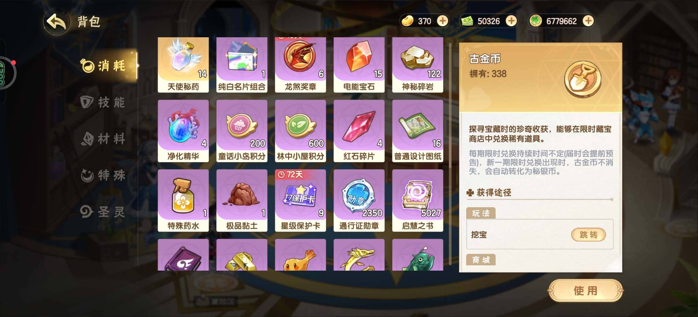 卖家说:双年费加异种，异种特别多，PVPP...