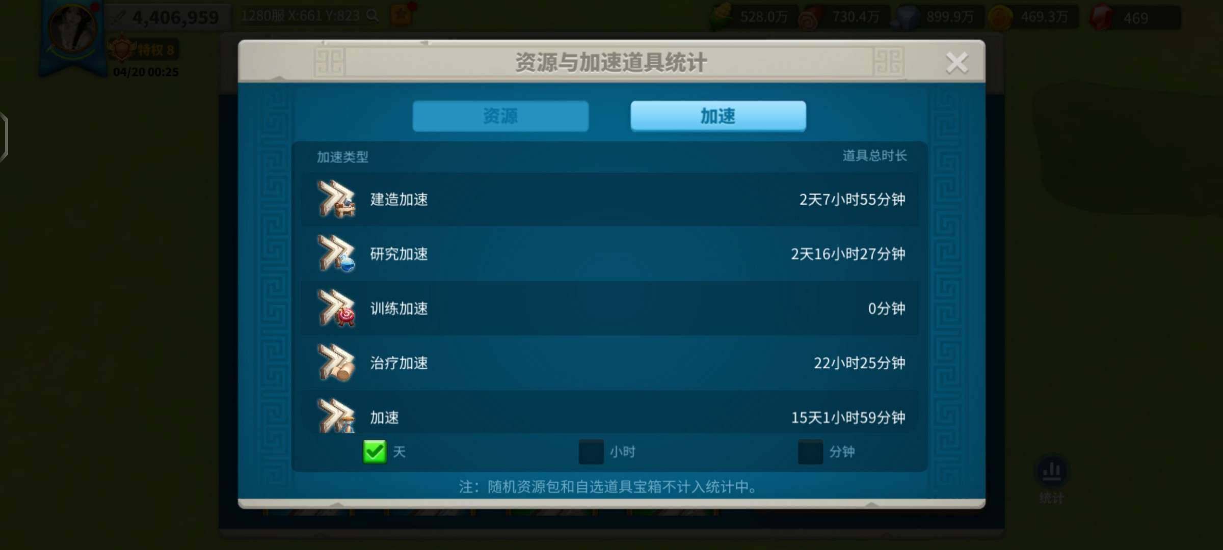 卖家说:新区，在备战K1，加速资源都很多，...