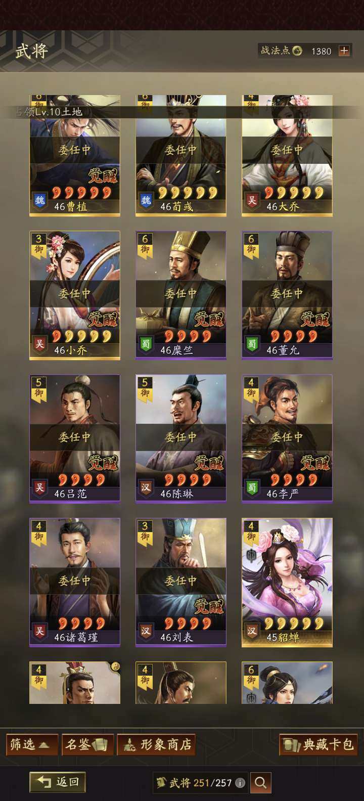 卖家说:肚子里有好东西，还有12本书可以换特技