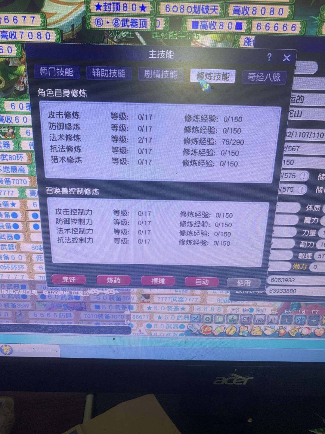 账号类型:邮箱账号 角色等级:105 角色...