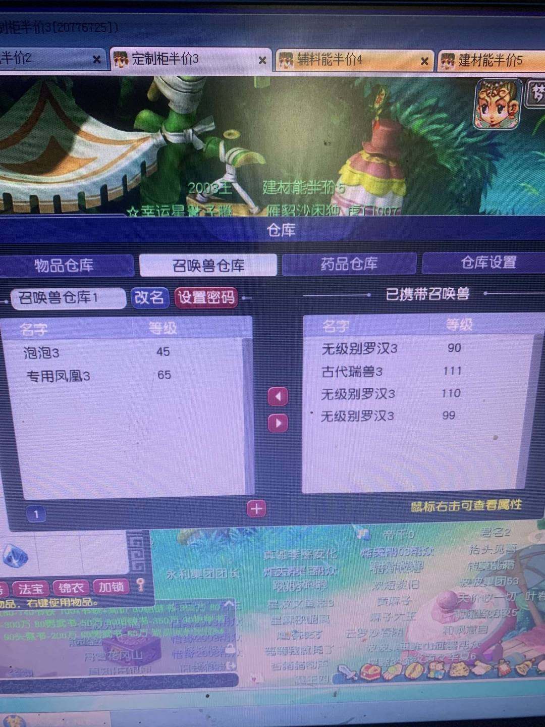 账号类型:邮箱账号 门派:普陀山 角色等级...