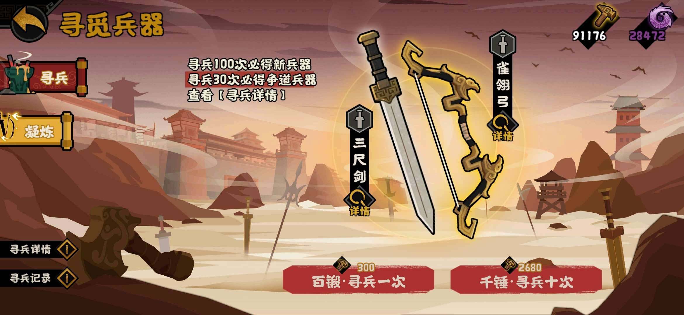 卖家说:开服肝到现在的号   天选名臣全图...