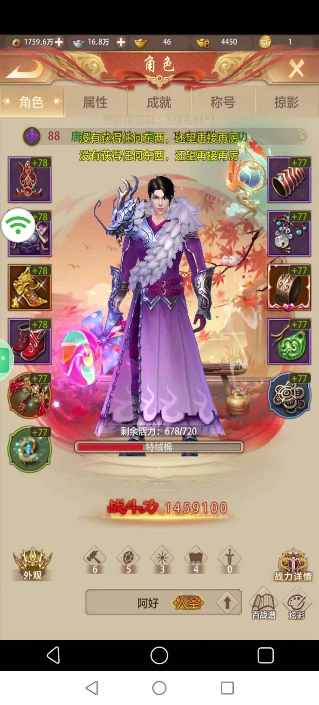 卖家说:开服60天新区，没时间玩了