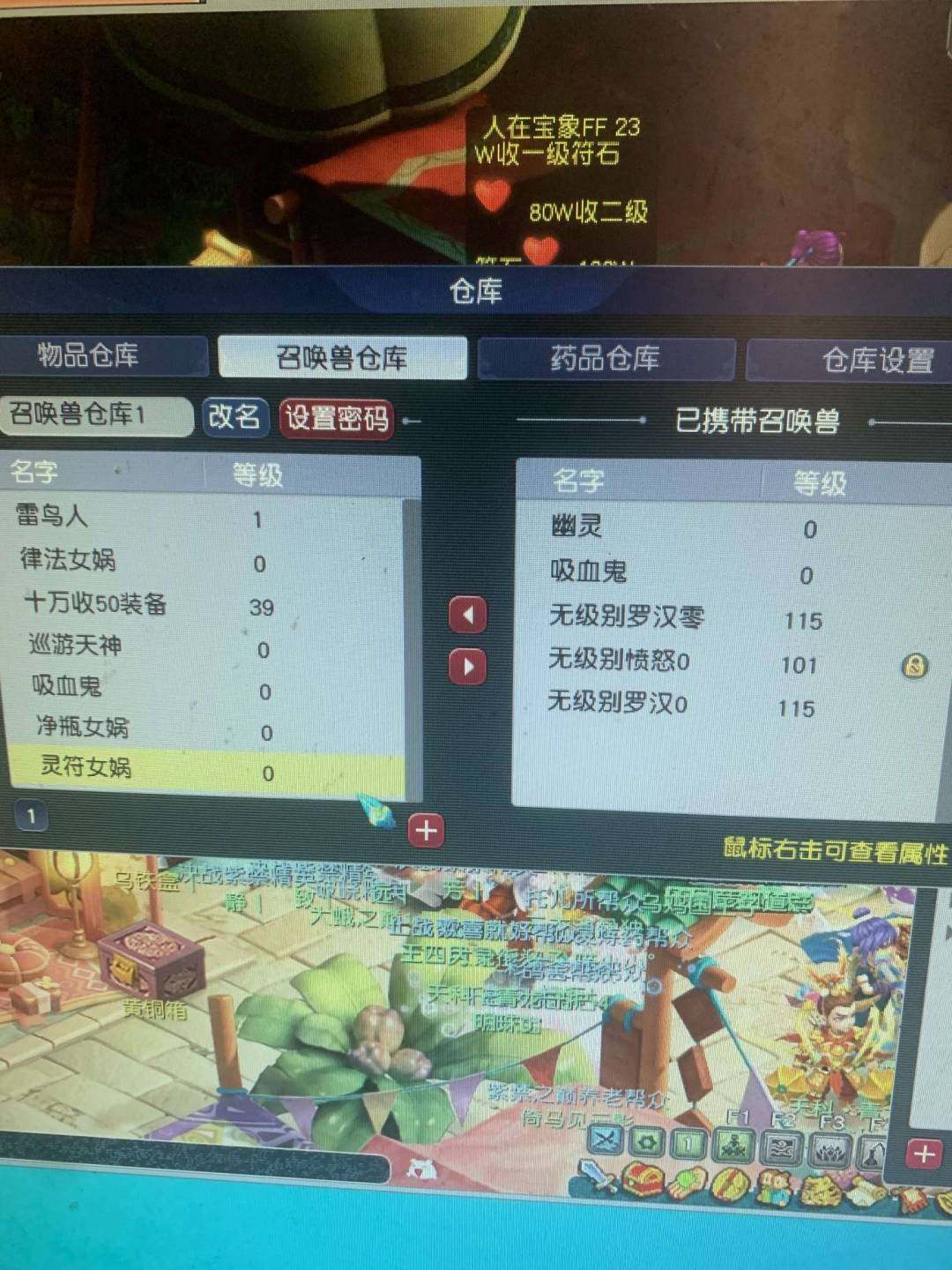 账号类型:邮箱账号 门派:普陀山 角色等级...