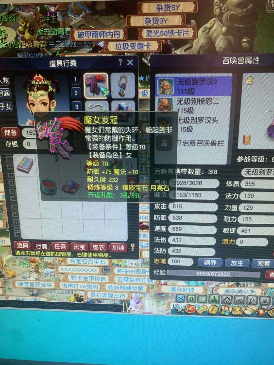 账号类型:邮箱账号 门派:普陀山 角色等级...