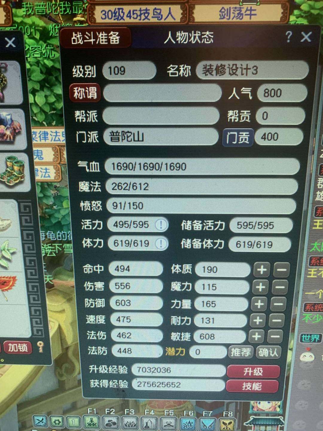 账号类型:邮箱账号 门派:普陀山 角色等级...