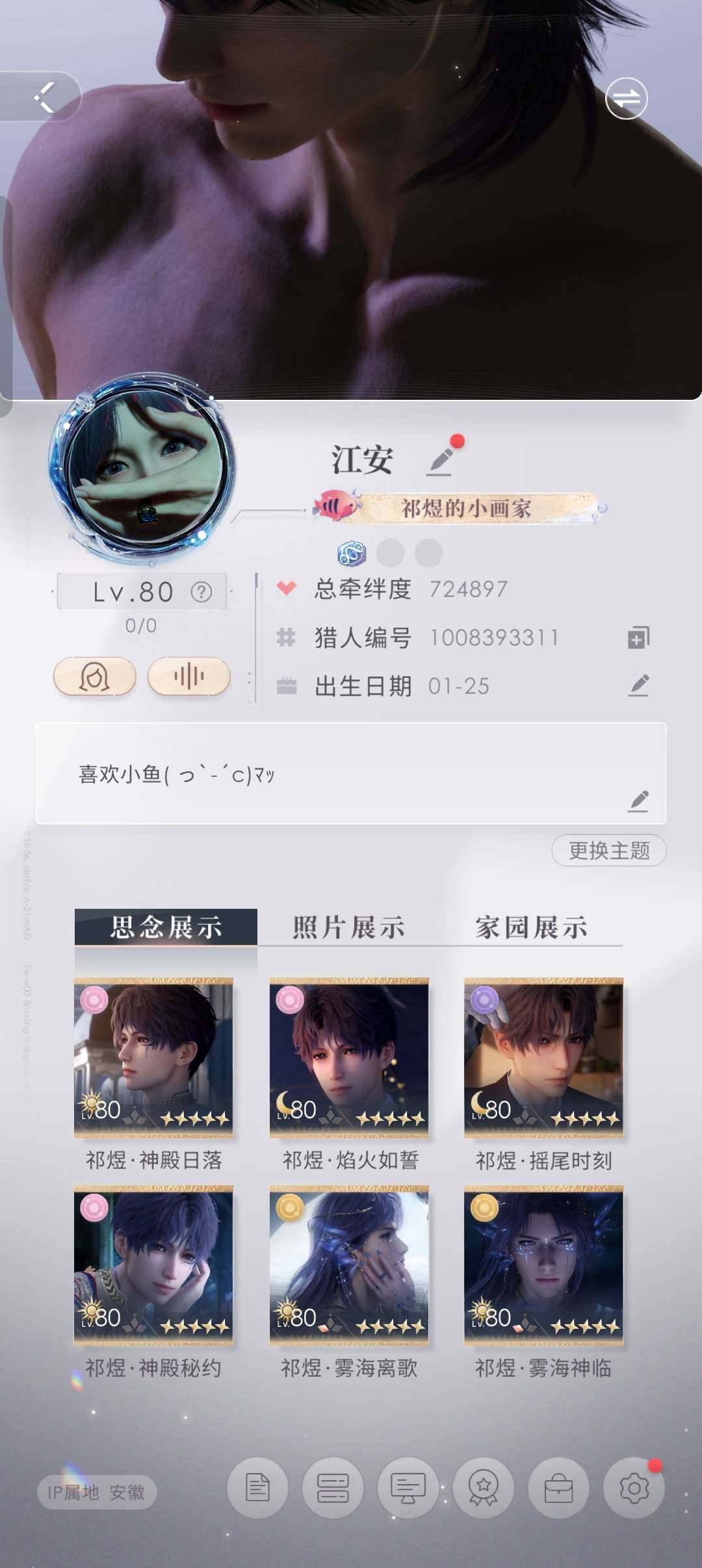 卖家说:恋与深空 OPPO渠道服账号，祁煜...