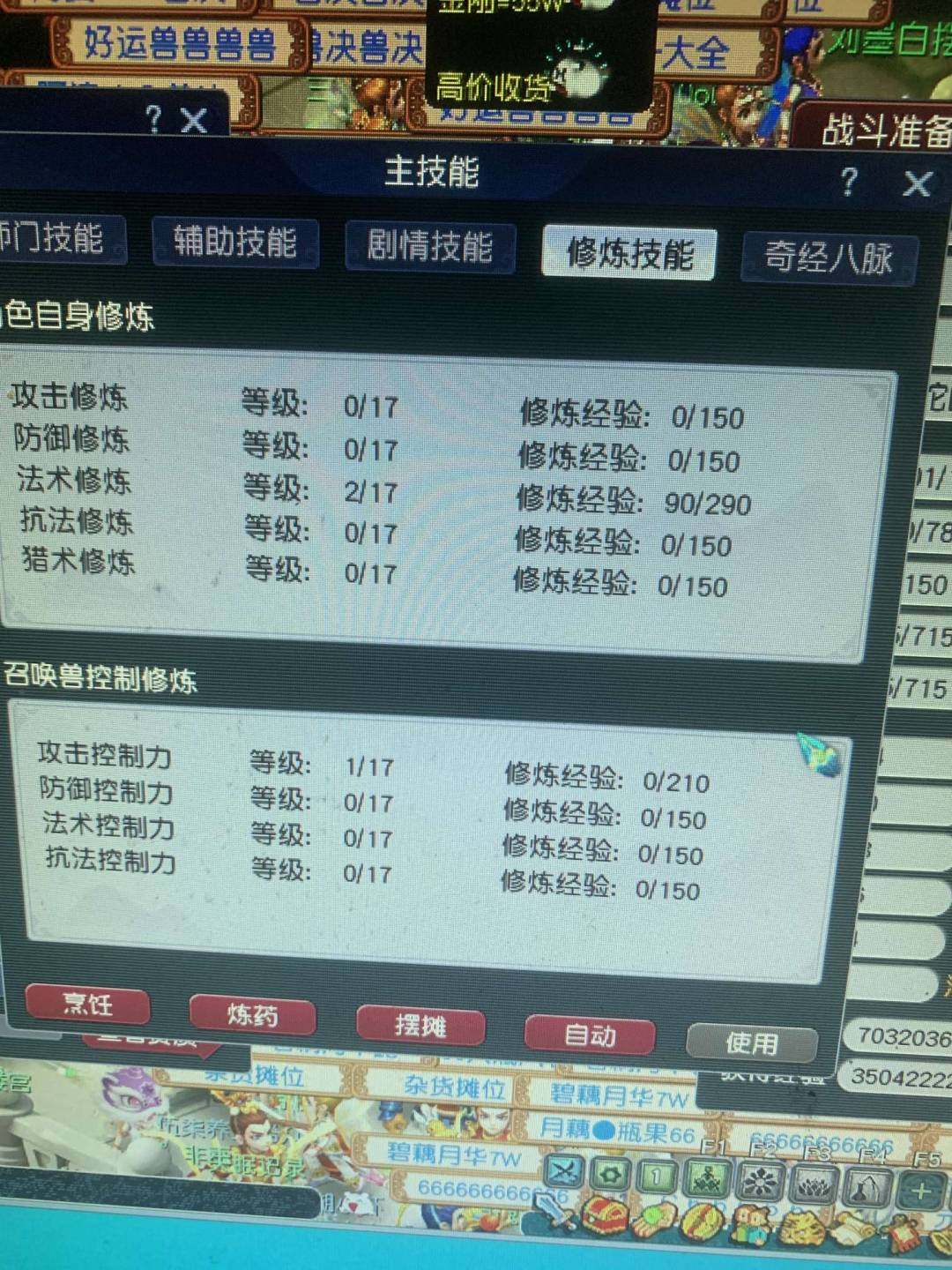 账号类型:邮箱账号 门派:普陀山 角色等级...