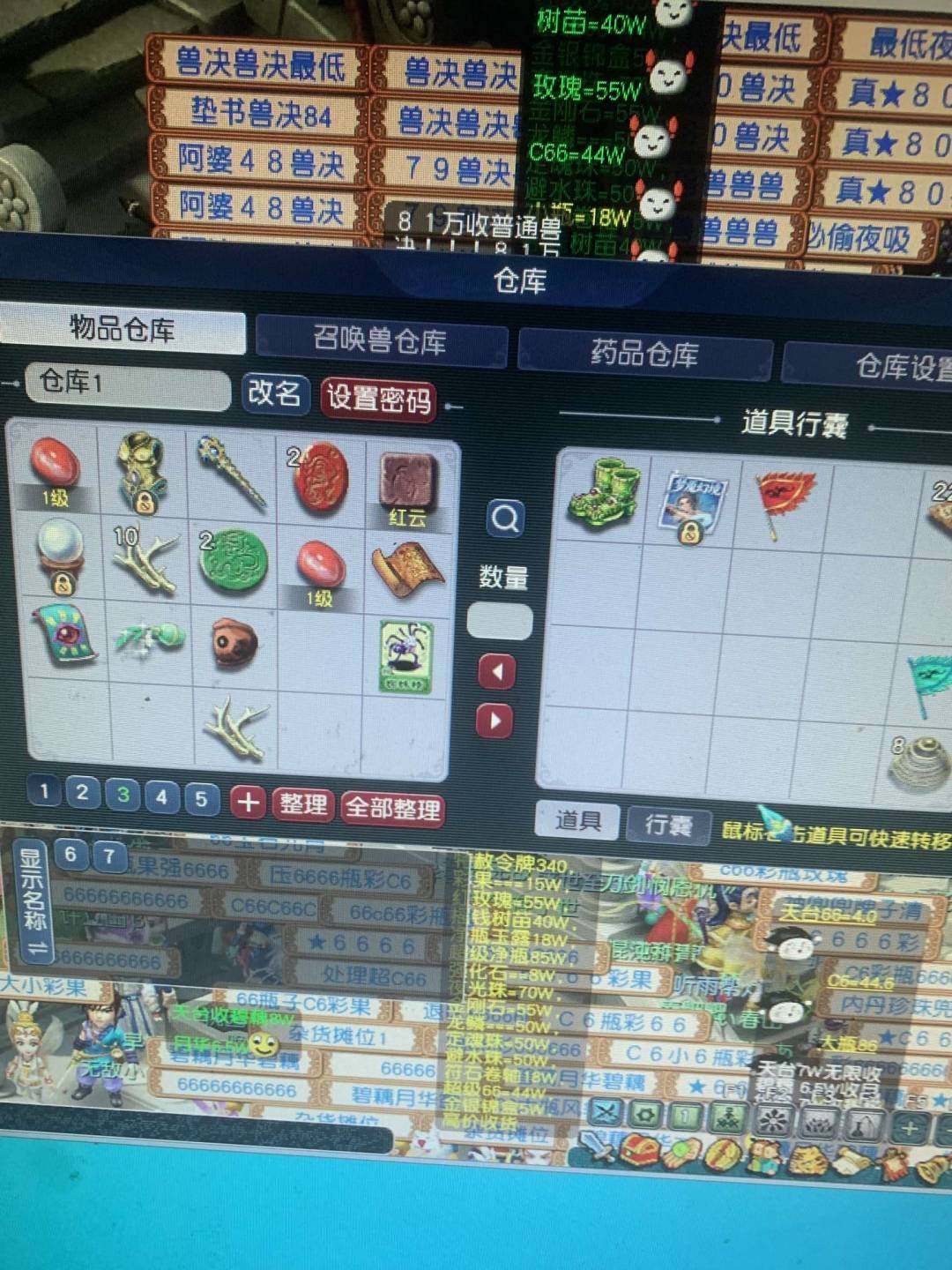 账号类型:邮箱账号 门派:普陀山 角色等级...
