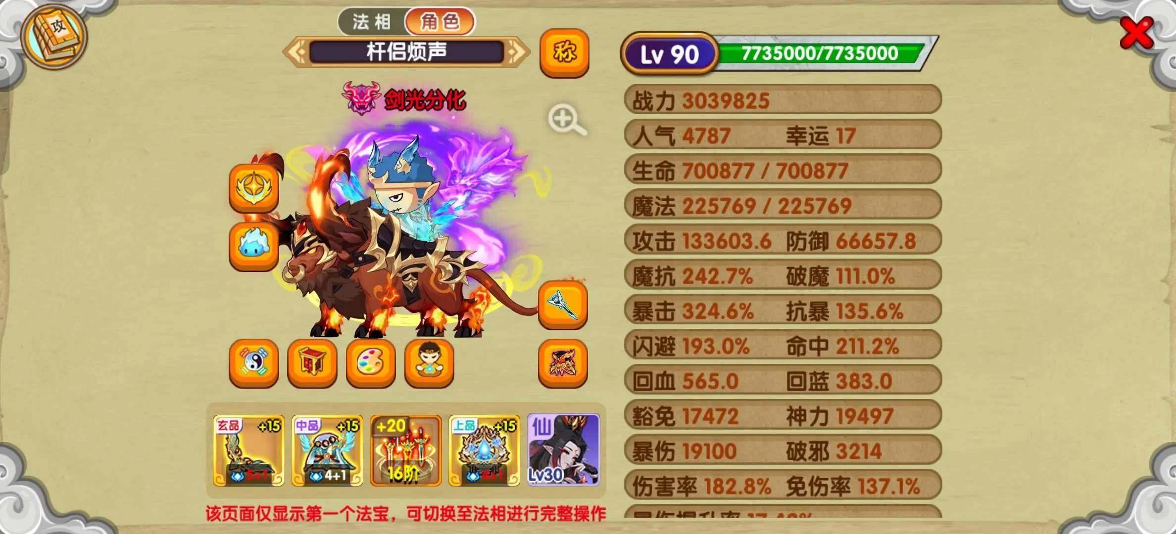 职业:紫霞