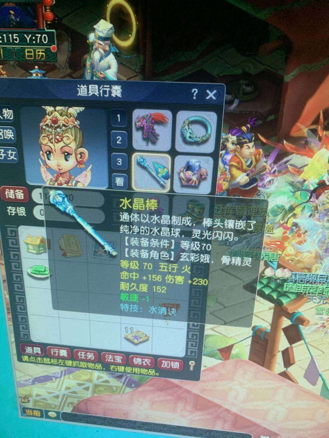 账号类型:邮箱账号 门派:普陀山 角色等级...