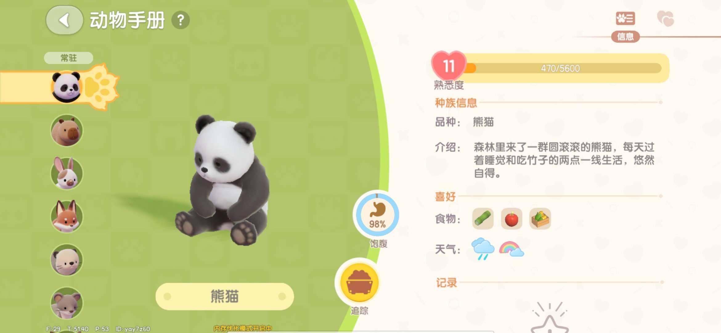 卖家说:81级，开服玩家，有潮流季物品，爱...