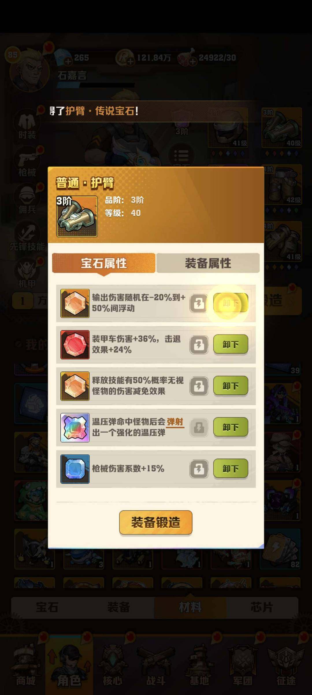 卖家说:极品初始号，完美至尊宝石毕业，核心...