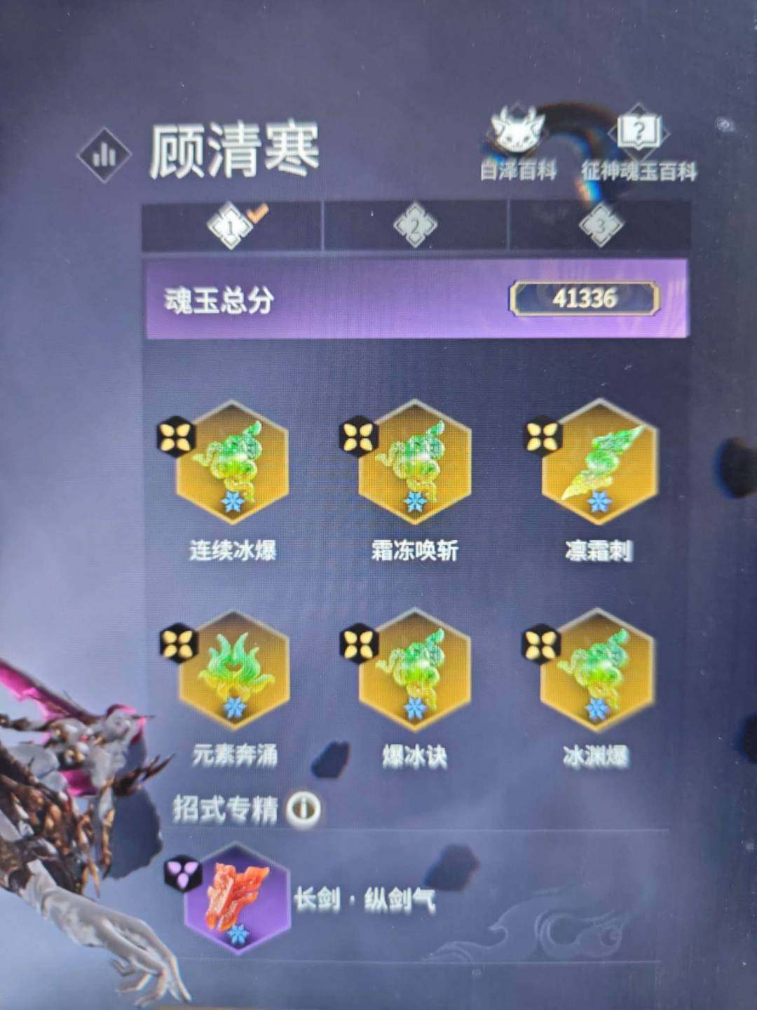 卖家说:百化冰斩4化气10合道