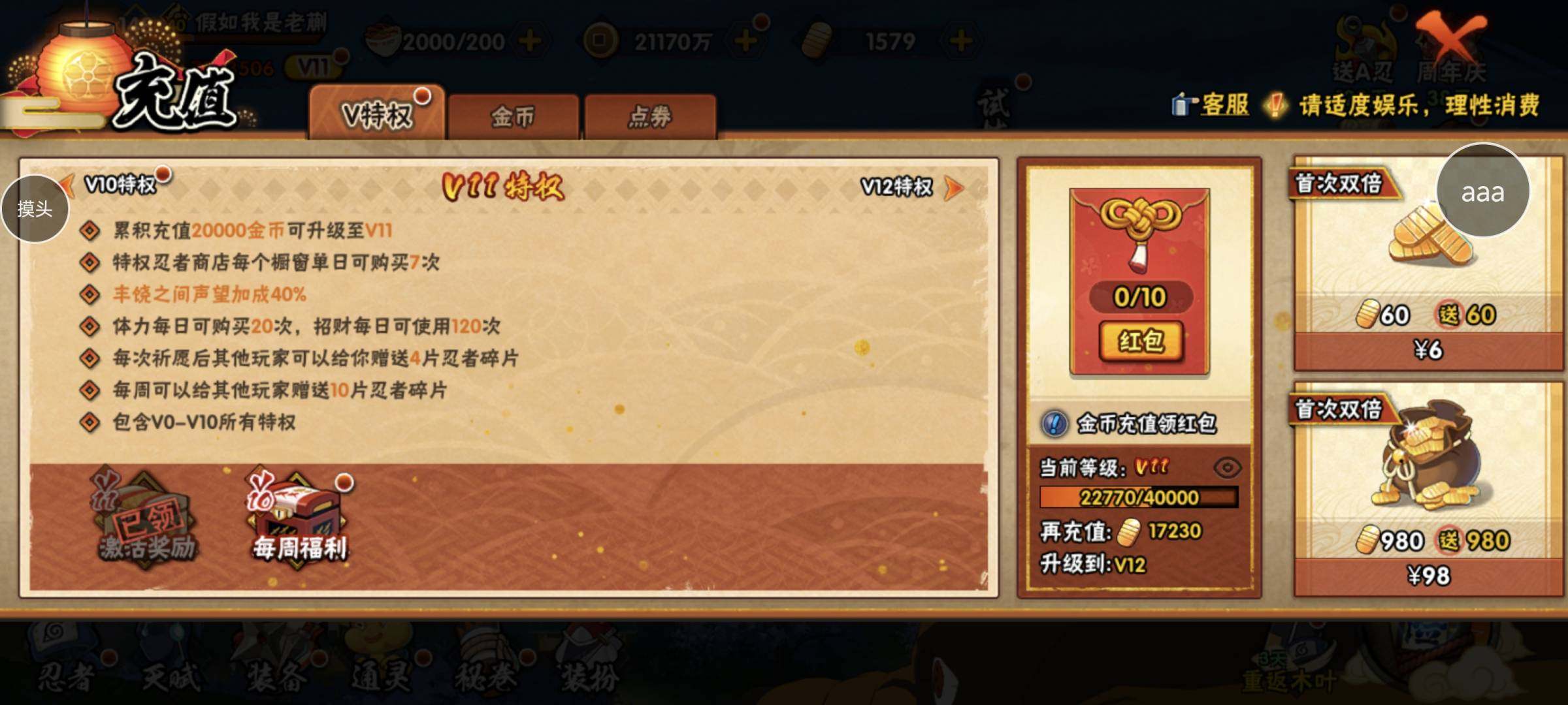 卖家说:白面75，月卡还有十几天，战力不太...