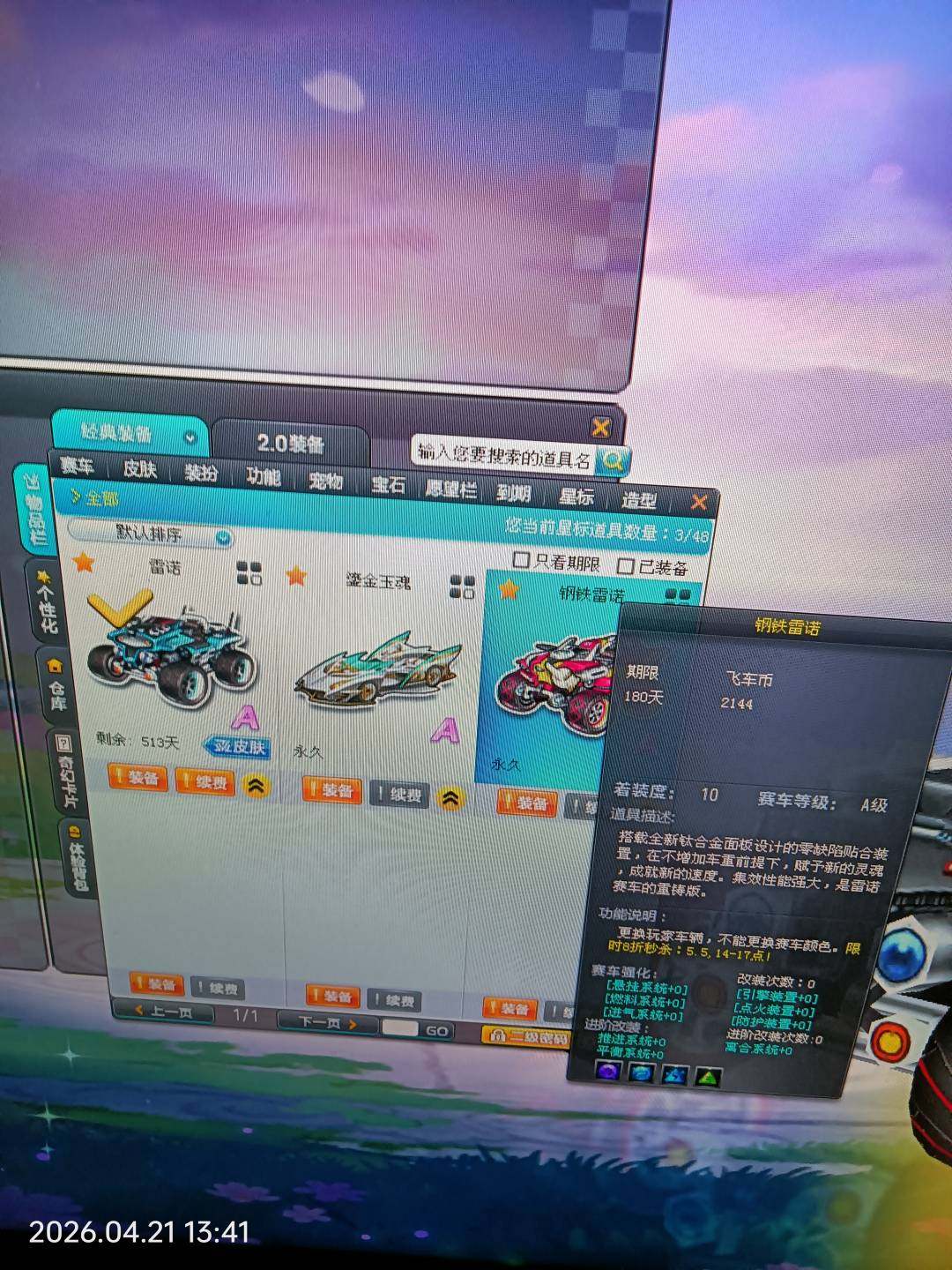 实名:可二次实名 S车数:0 T1机甲车数...