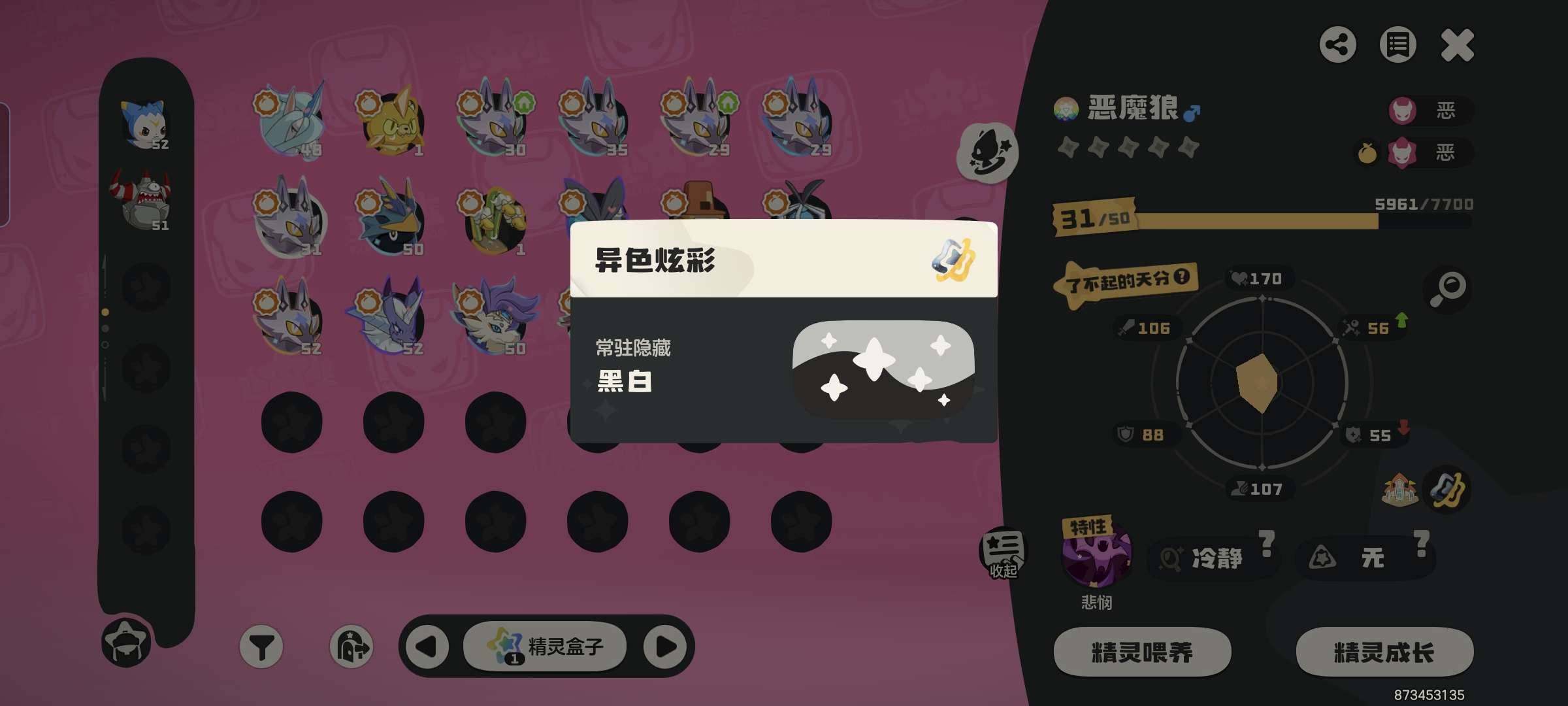 卖家说:有异炫黑白