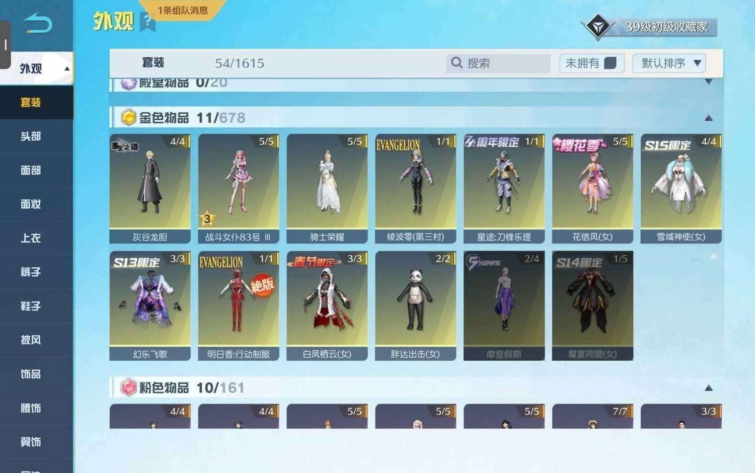 卖家说:直接出 不玩了退游