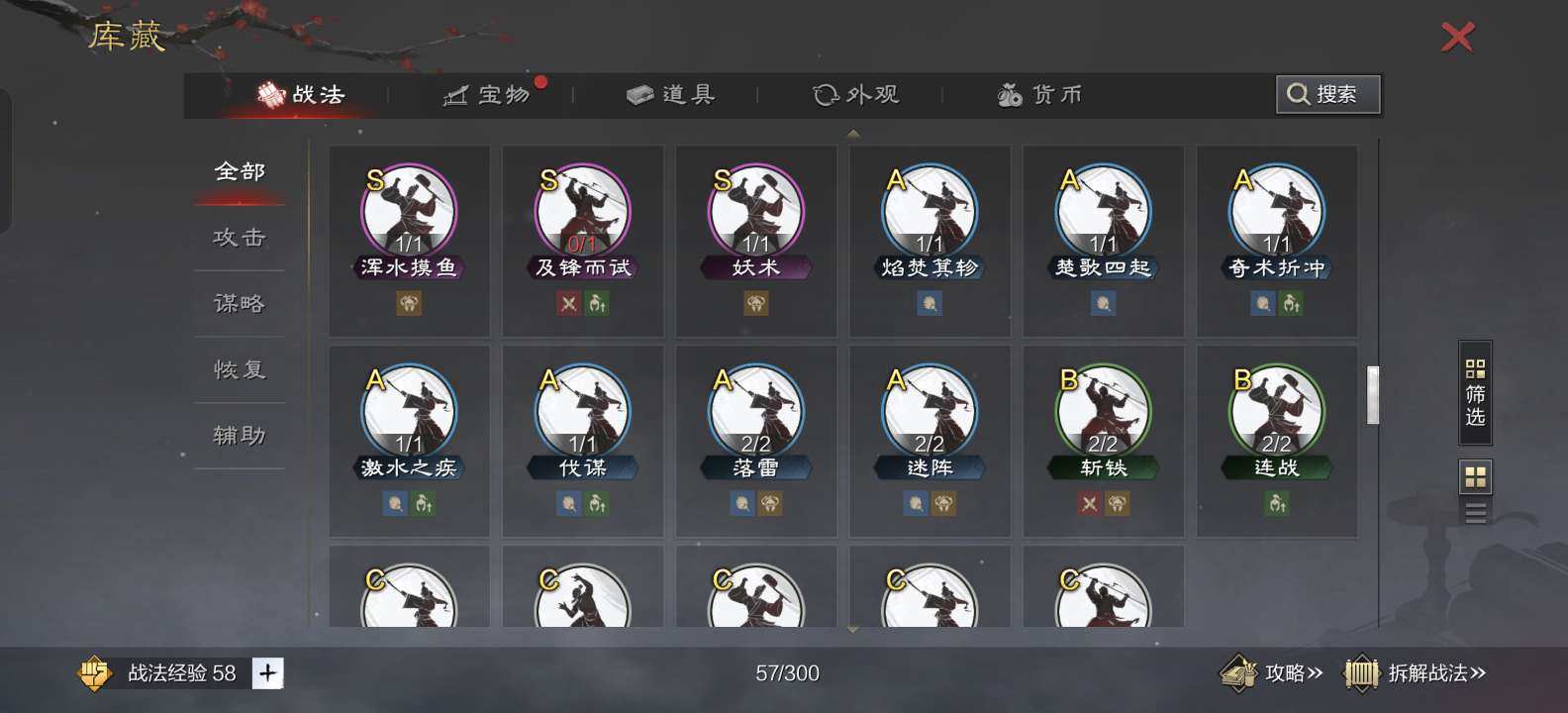赛季:征服赛季 试师资格:可试师 孙坚-汉...