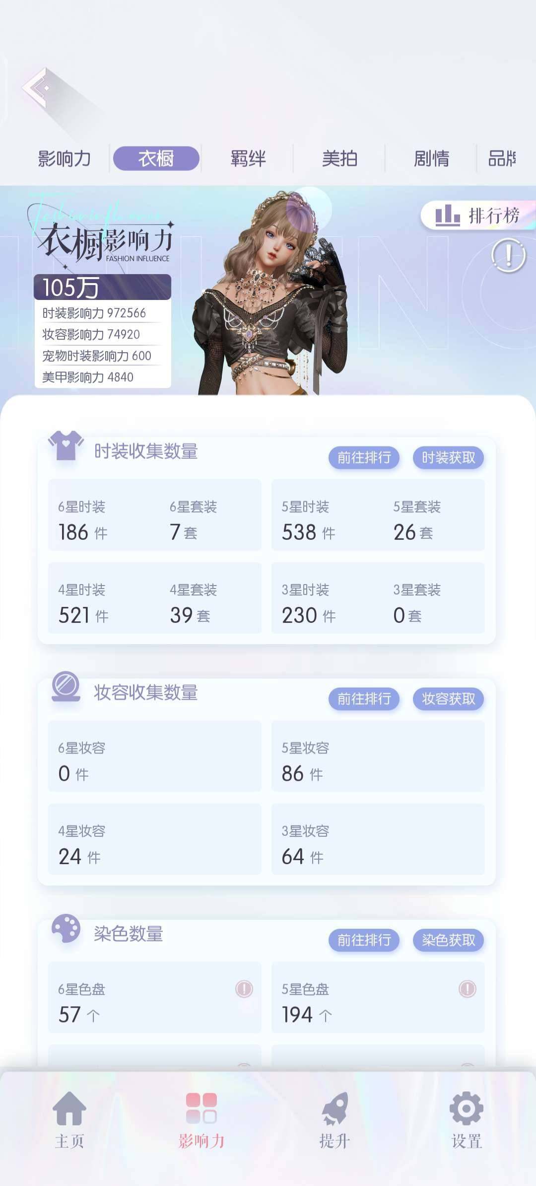卖家说:7套六星，六星散件有青鸾发型星穹发...
