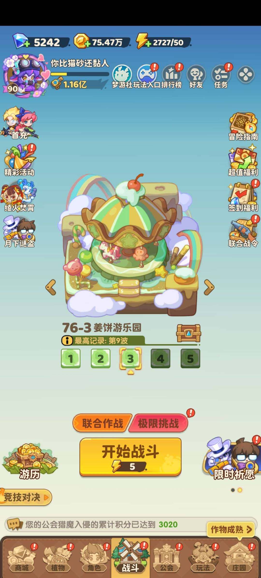卖家说:官服80双蛇70SP联动有免广宝物