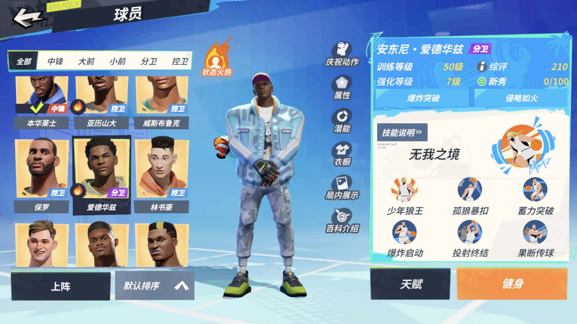 卖家说:爱德华兹7突，华莱士7突，亚历山大...