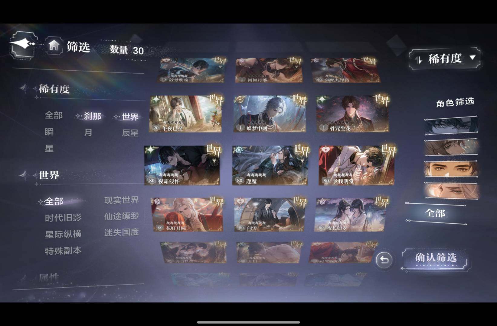卖家说:如图，可议。30张世界卡，ALL推...