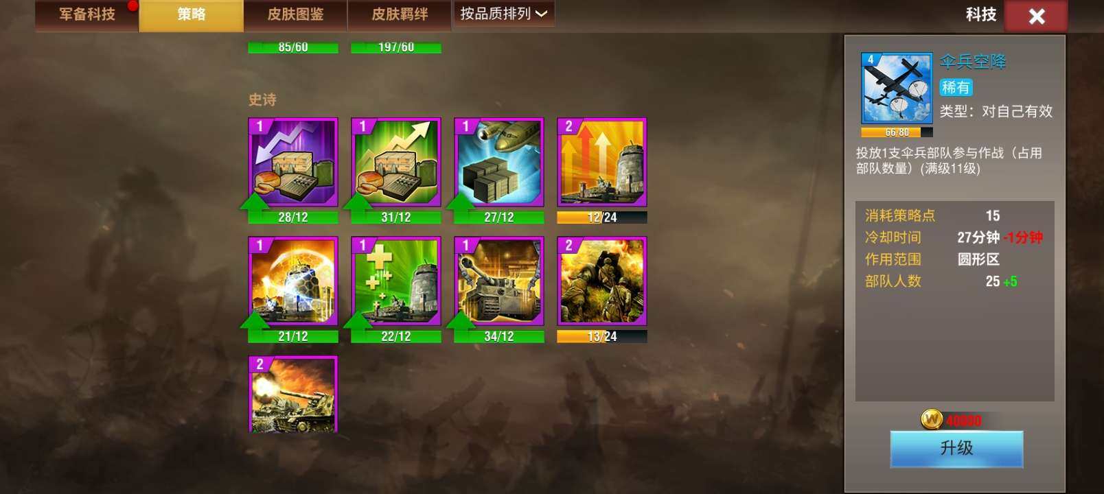 卖家说:真心卖号