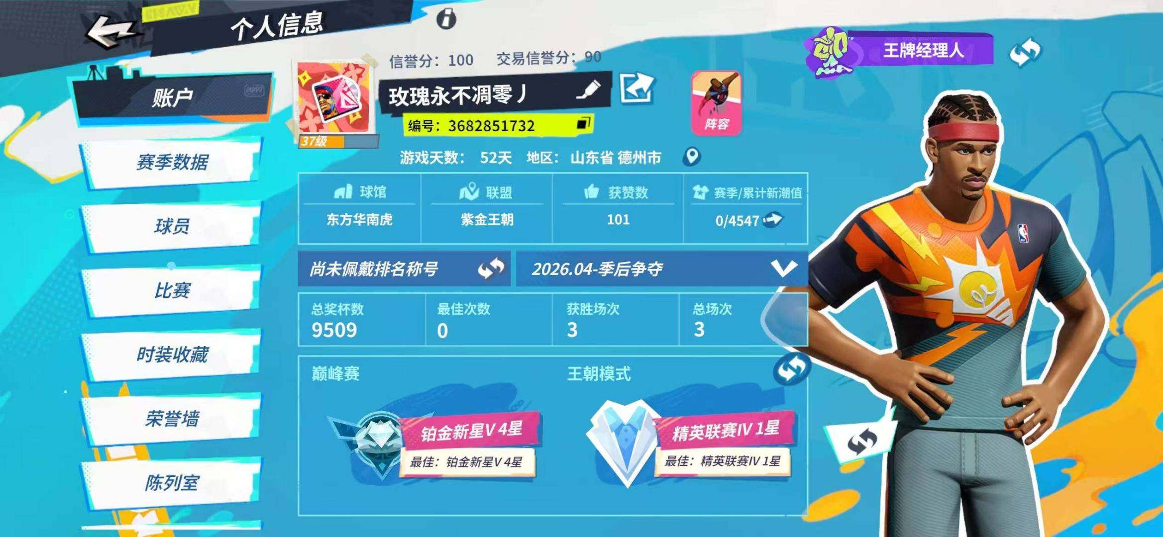 卖家说:一图满天赋巨兽，一图艾弗森，有风城...